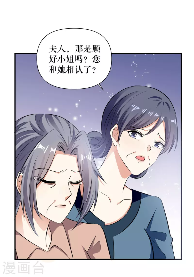 第222话 相见不能相认-第222话