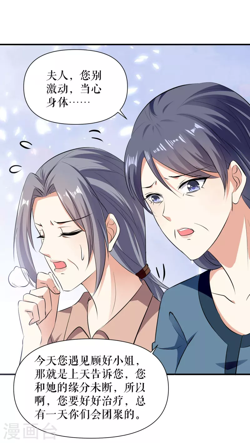 第222话 相见不能相认-第222话