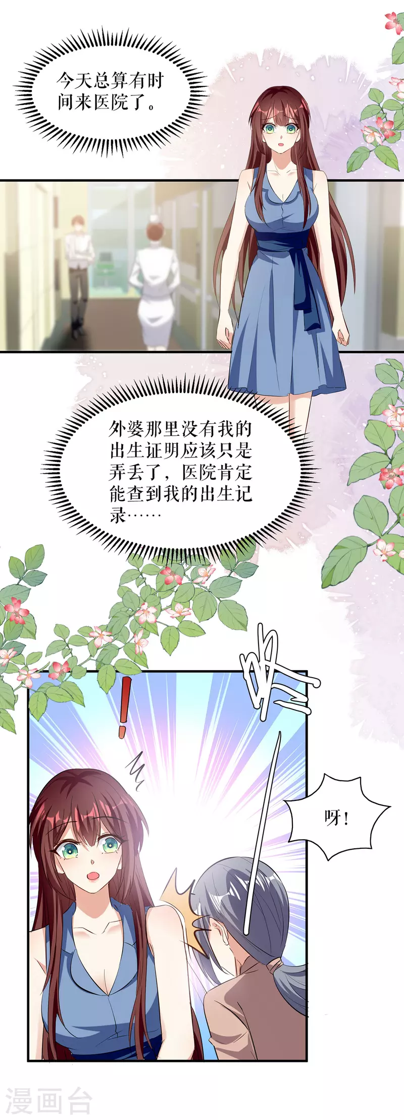第222话 相见不能相认-第222话