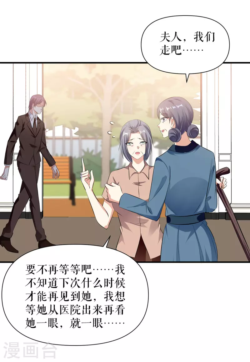 第222话 相见不能相认-第222话