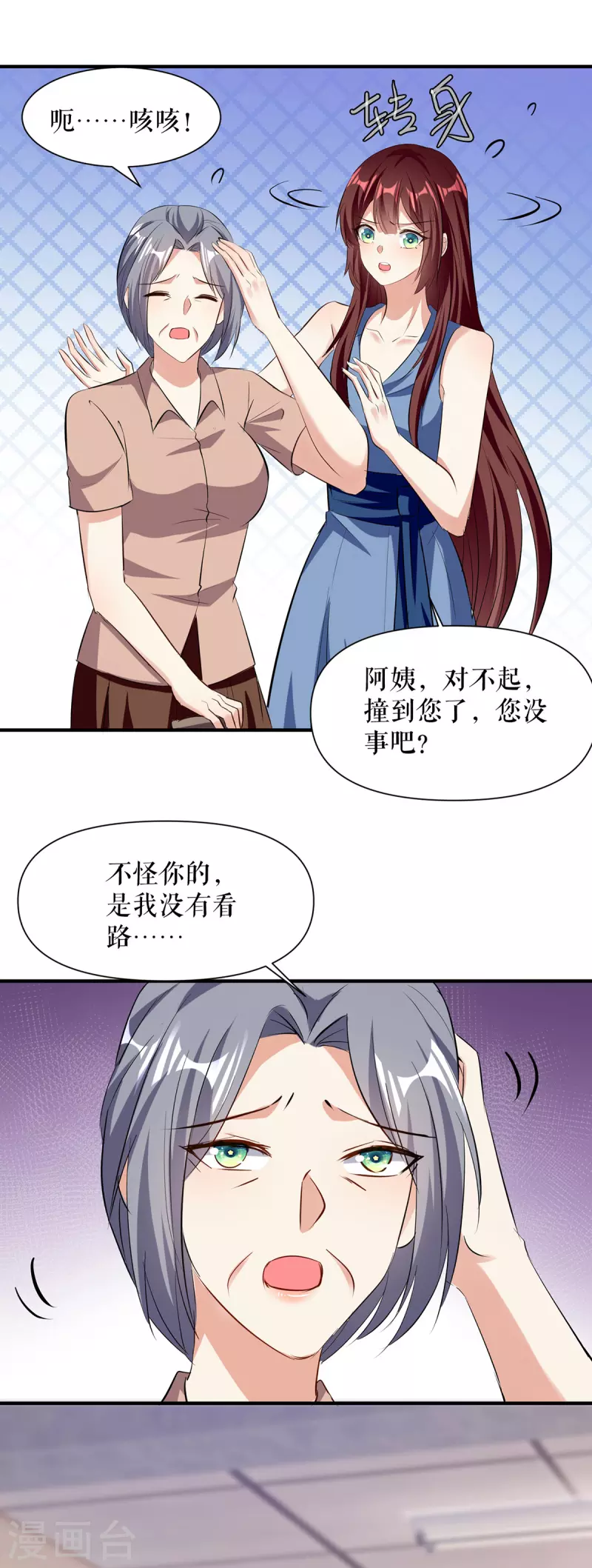 第222话 相见不能相认-第222话
