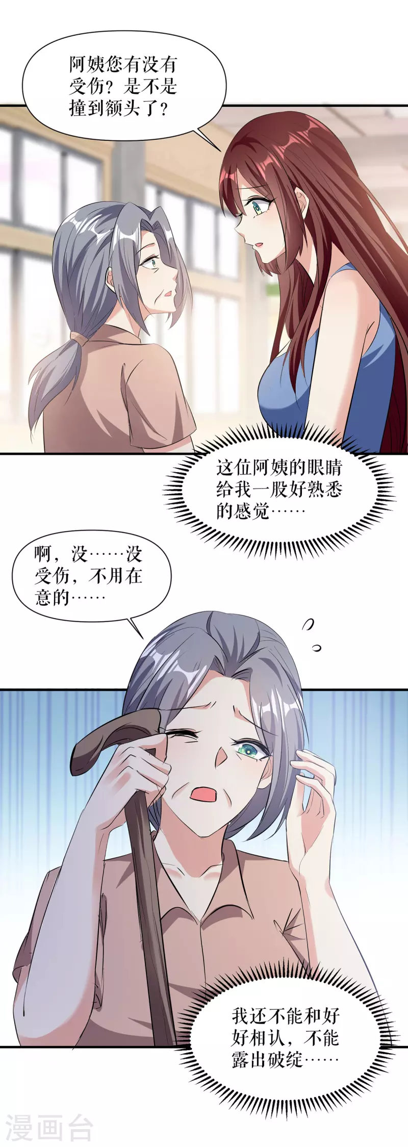 第222话 相见不能相认-第222话