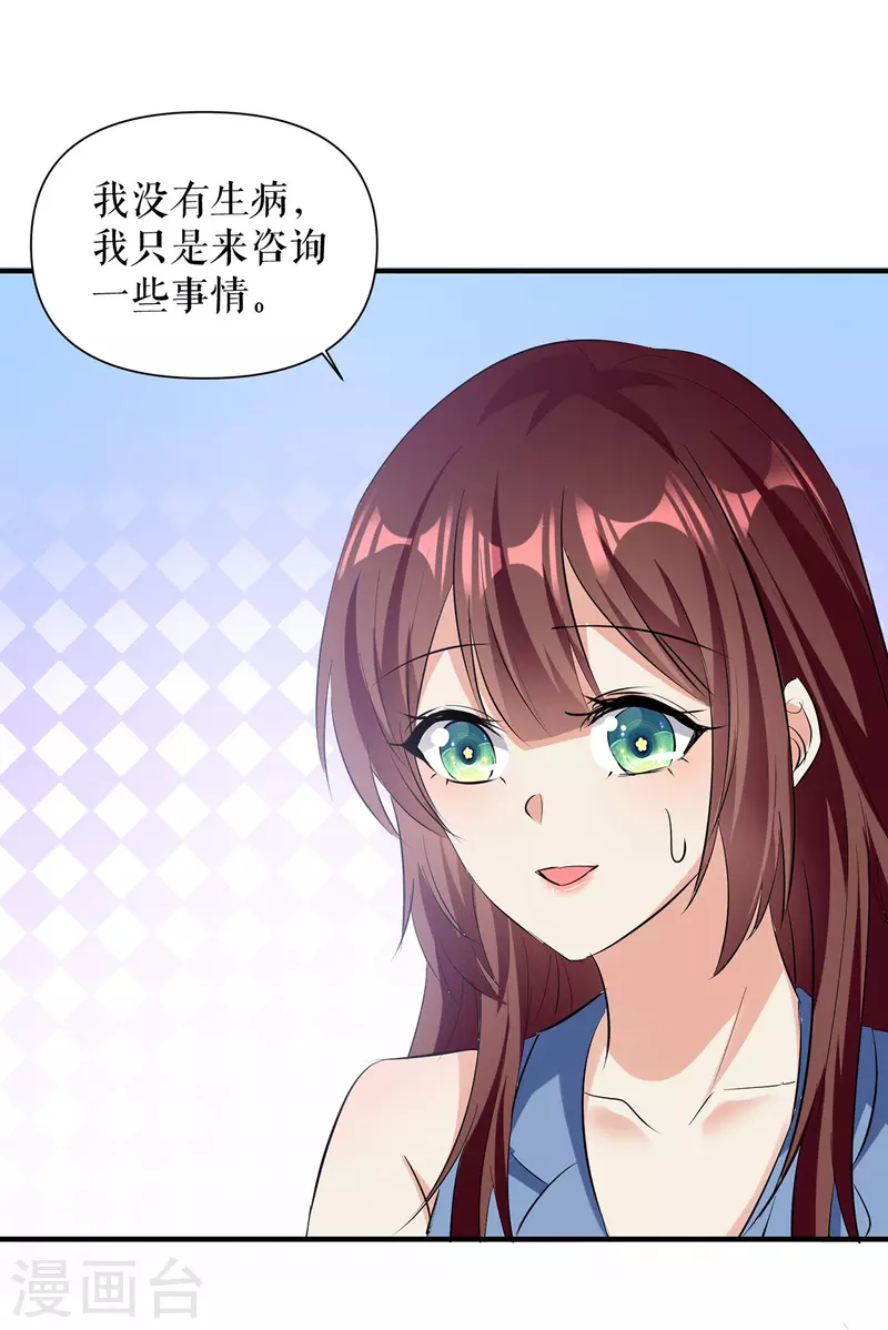 第222话 相见不能相认-第222话