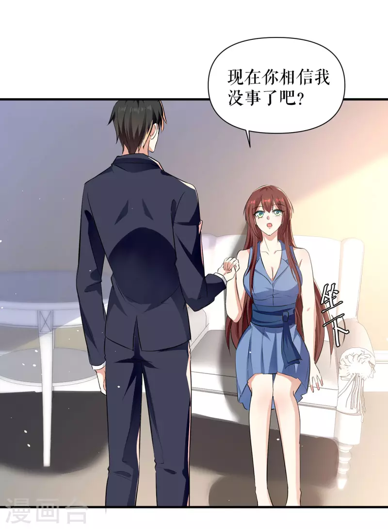 第224话 更好的验证方式-第224话