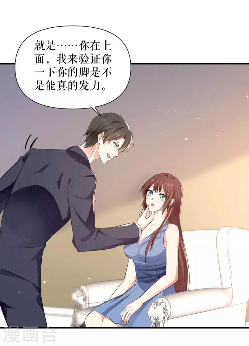 第224话 更好的验证方式-第224话