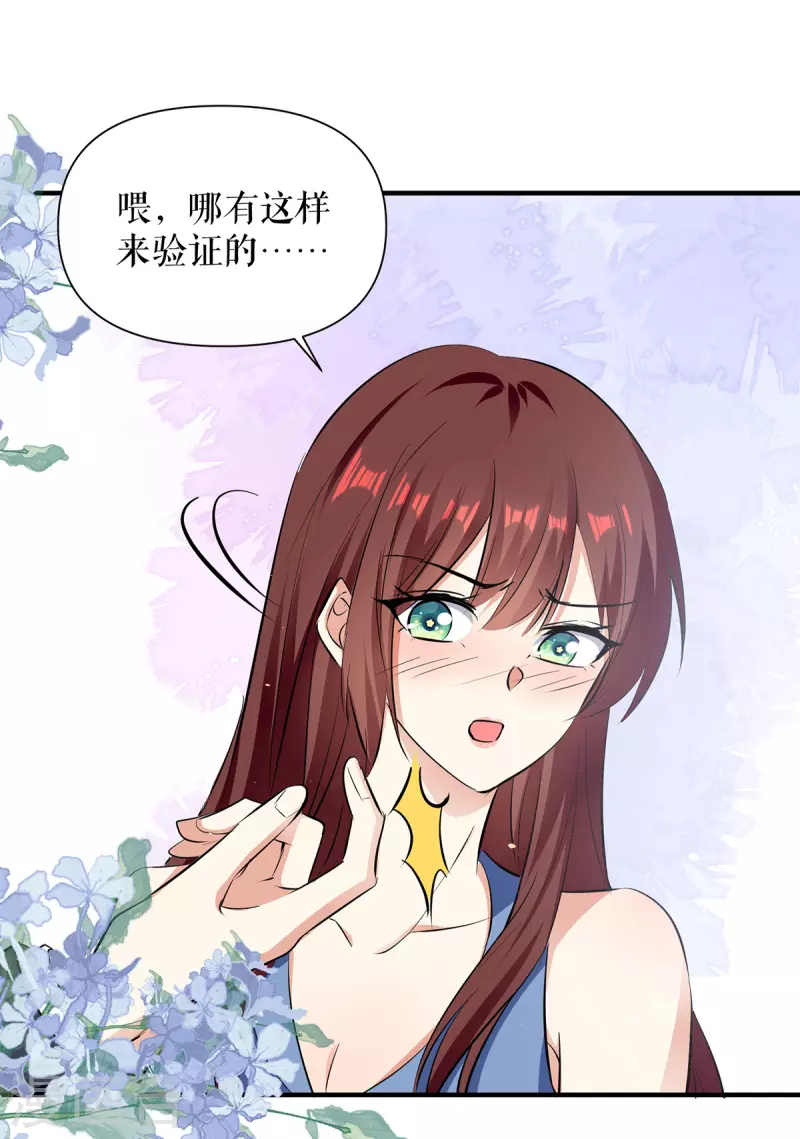 第224话 更好的验证方式-第224话