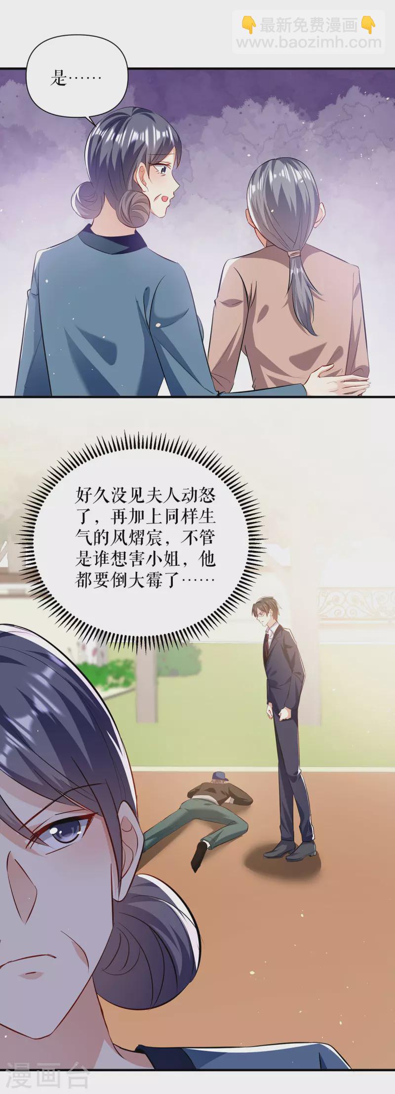 第224话 更好的验证方式-第224话