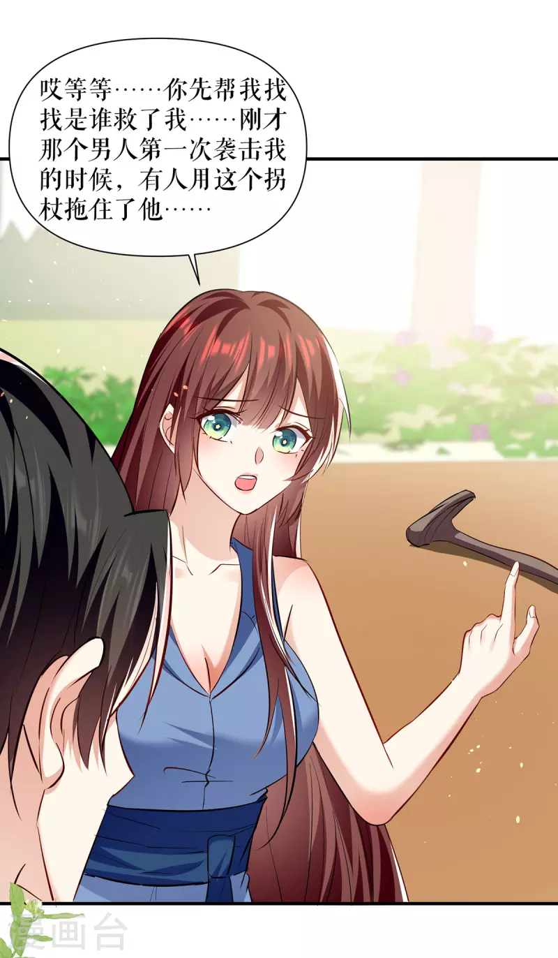 第224话 更好的验证方式-第224话