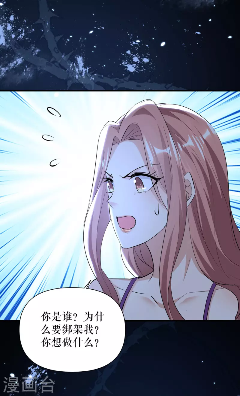 第226话 你是顾好什么人-第226话