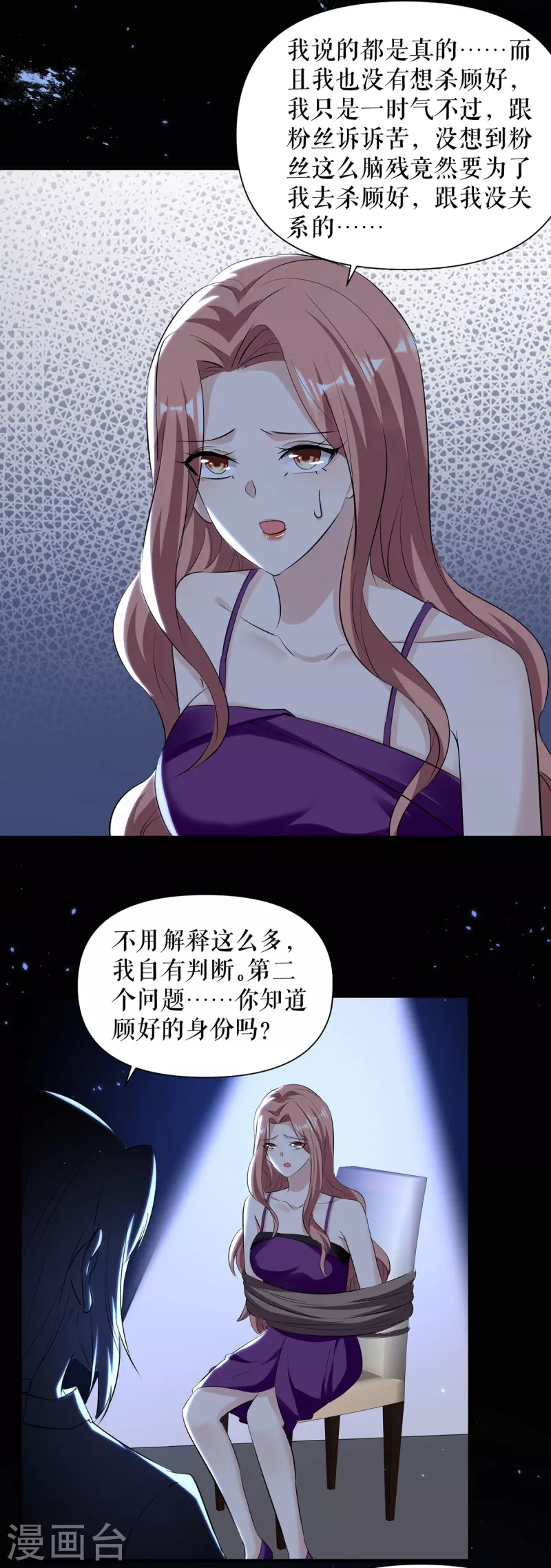 第226话 你是顾好什么人-第226话