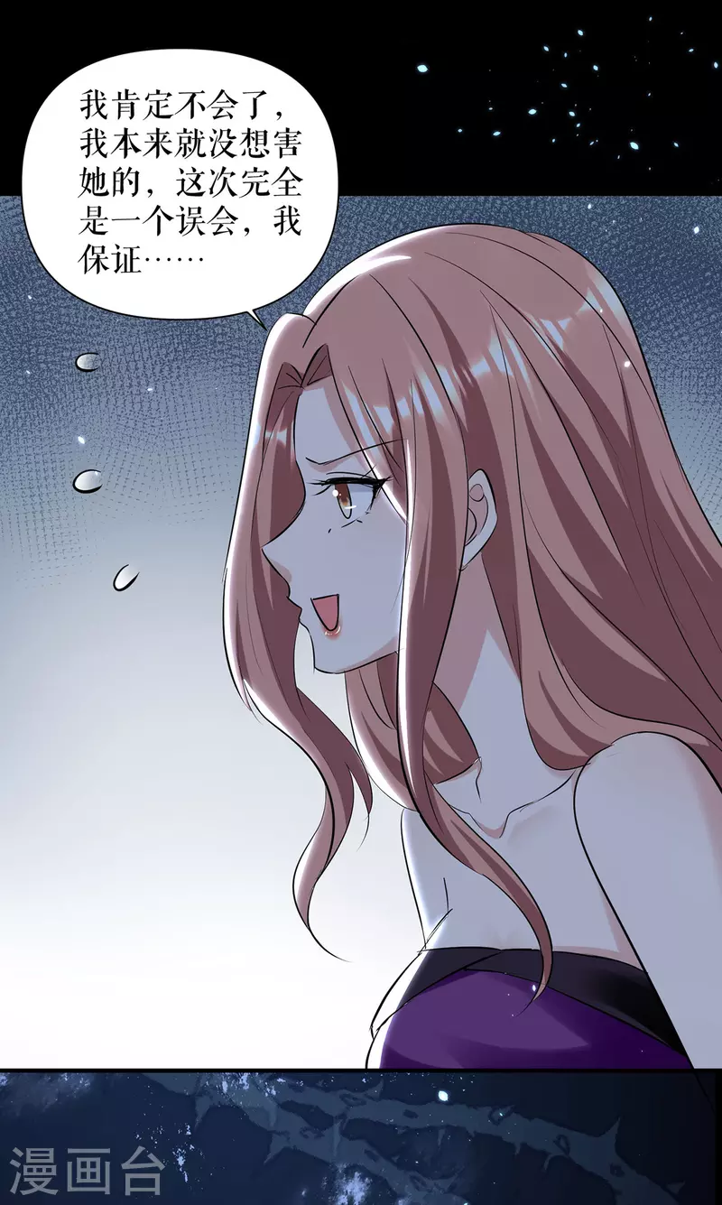 第226话 你是顾好什么人-第226话