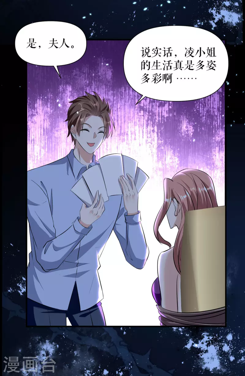 第226话 你是顾好什么人-第226话