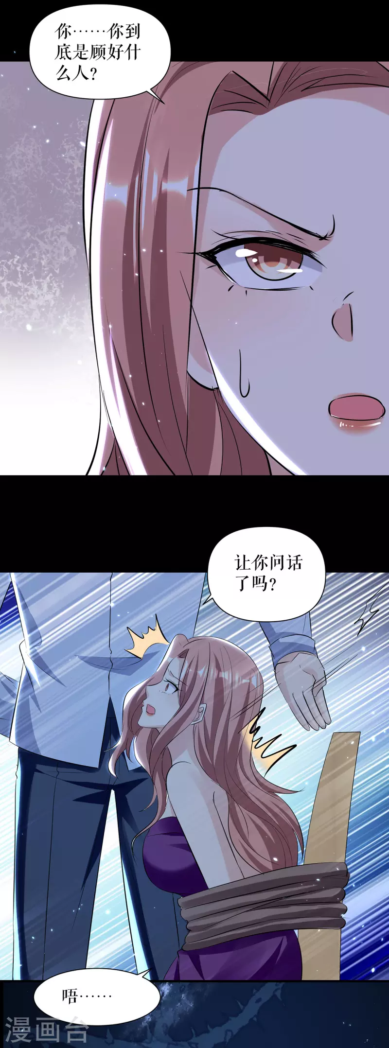 第226话 你是顾好什么人-第226话