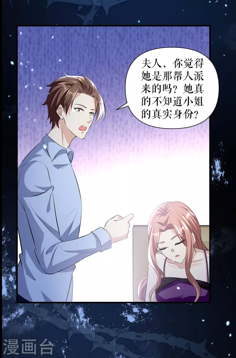 第226话 你是顾好什么人-第226话