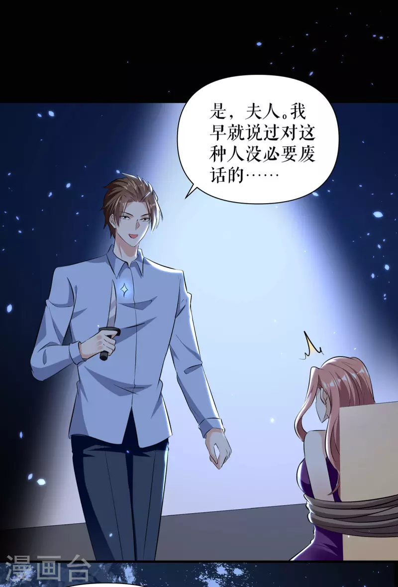 第226话 你是顾好什么人-第226话