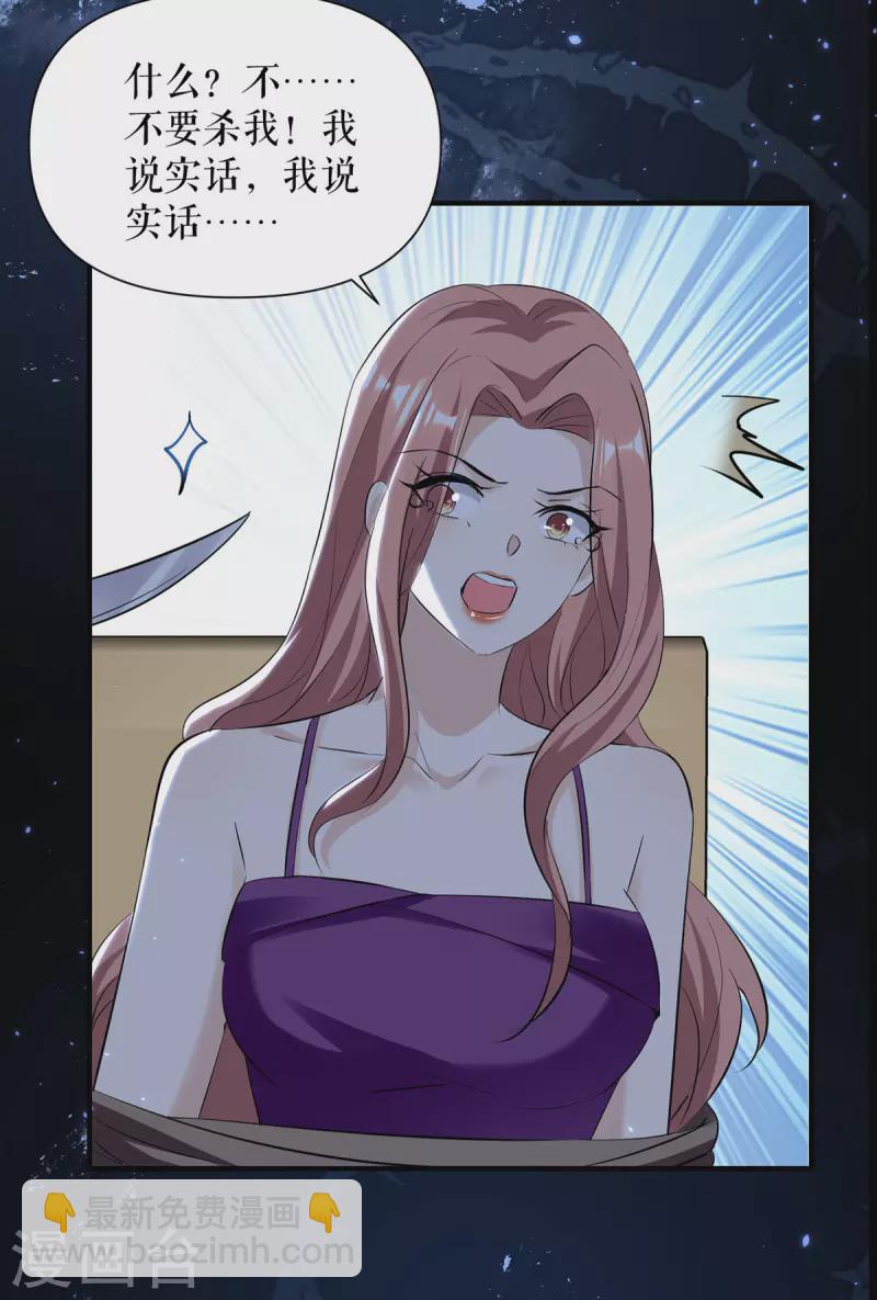第226话 你是顾好什么人-第226话
