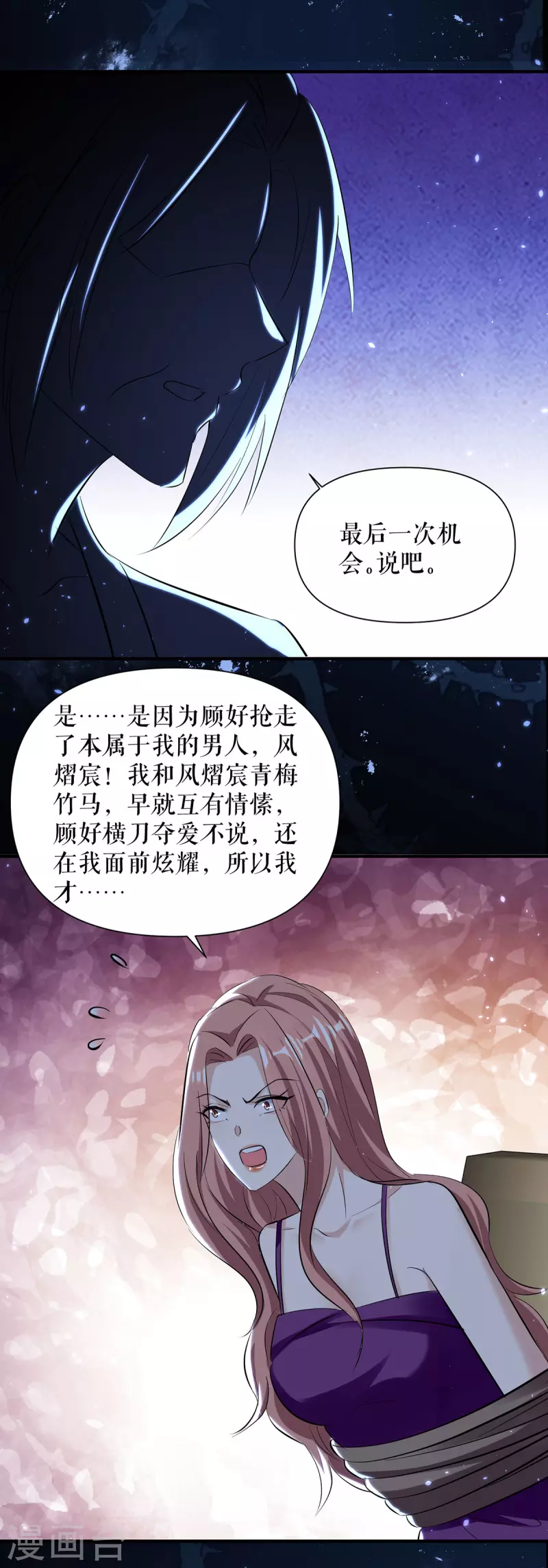 第226话 你是顾好什么人-第226话