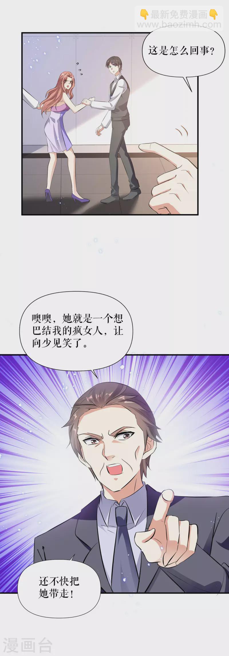 第228话 走投无路-第228话