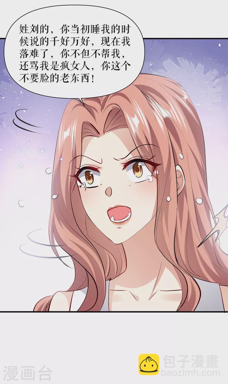 第228话 走投无路-第228话