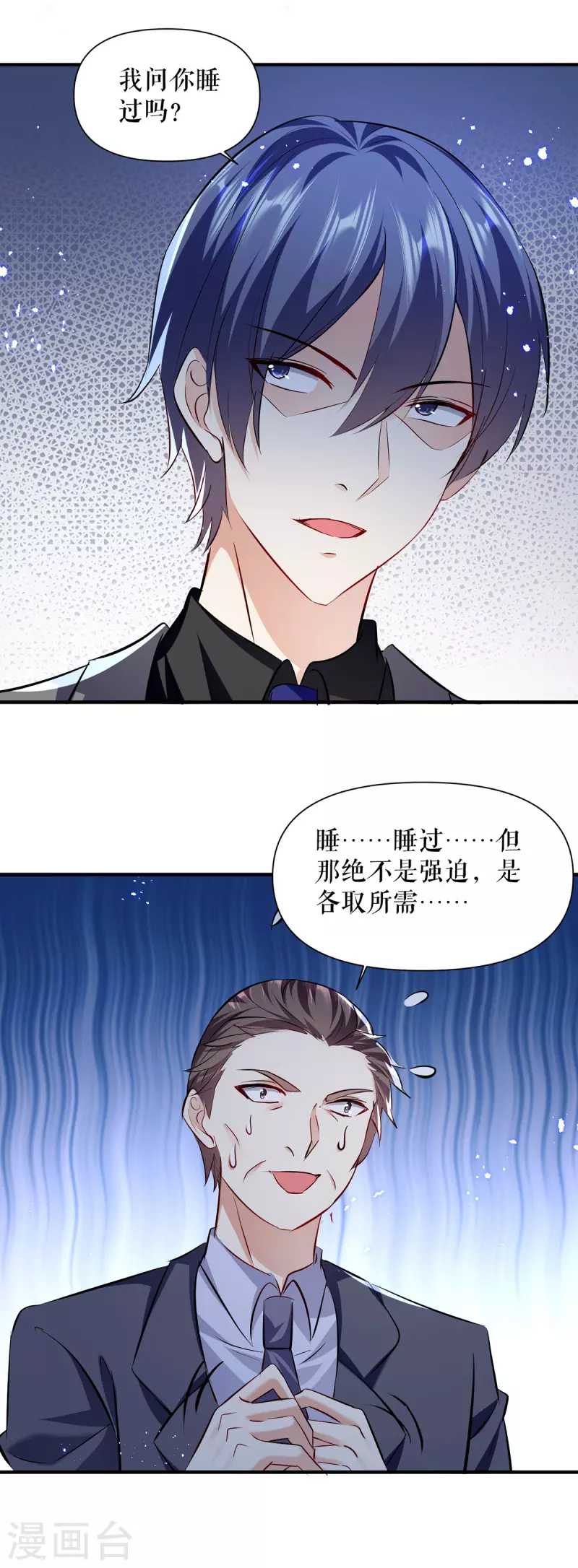 第228话 走投无路-第228话