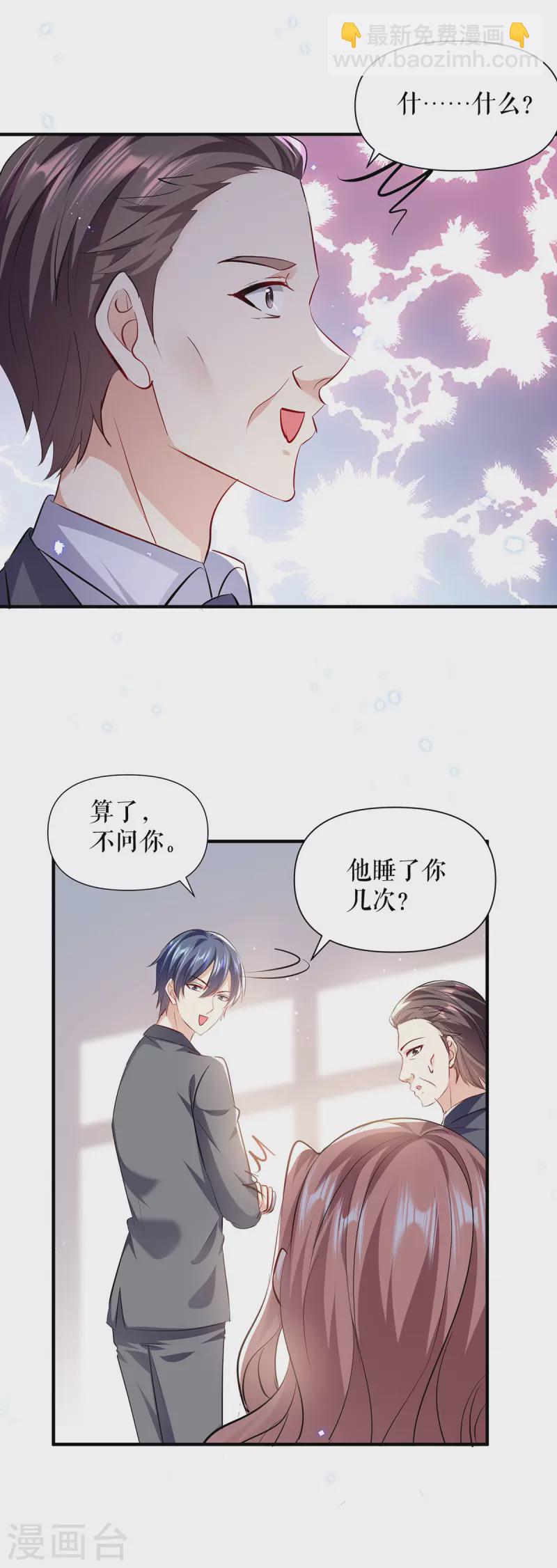 第228话 走投无路-第228话