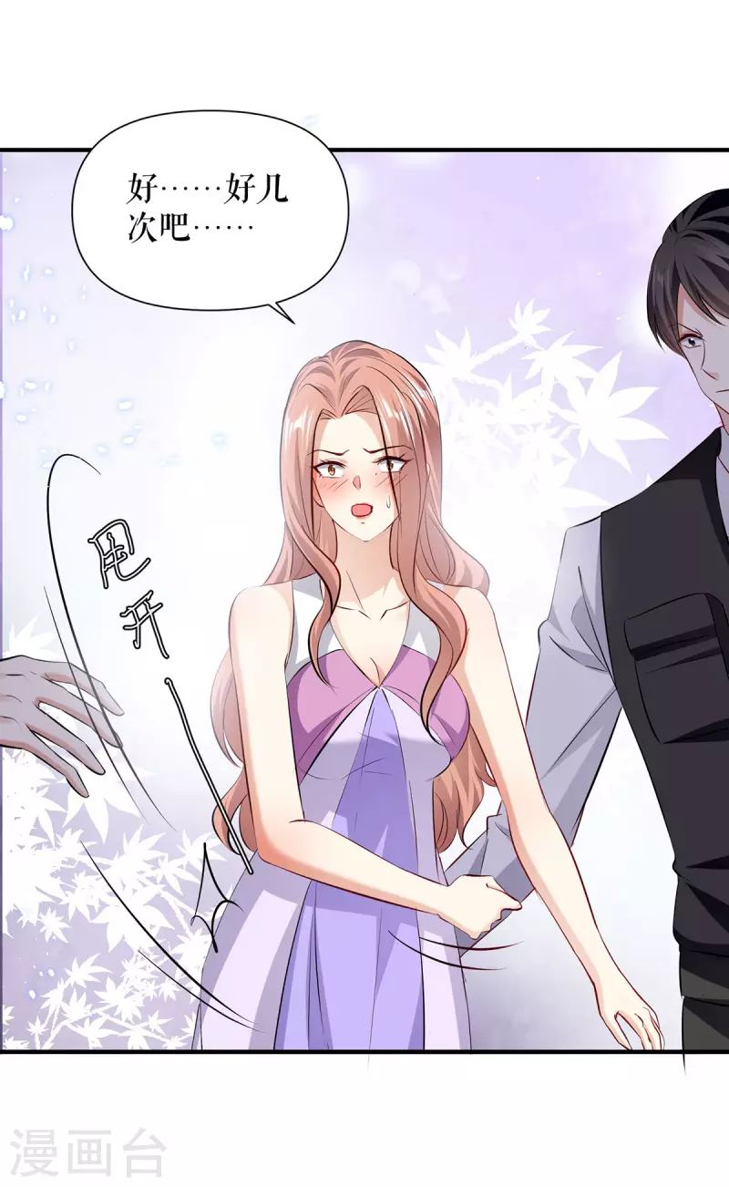 第228话 走投无路-第228话