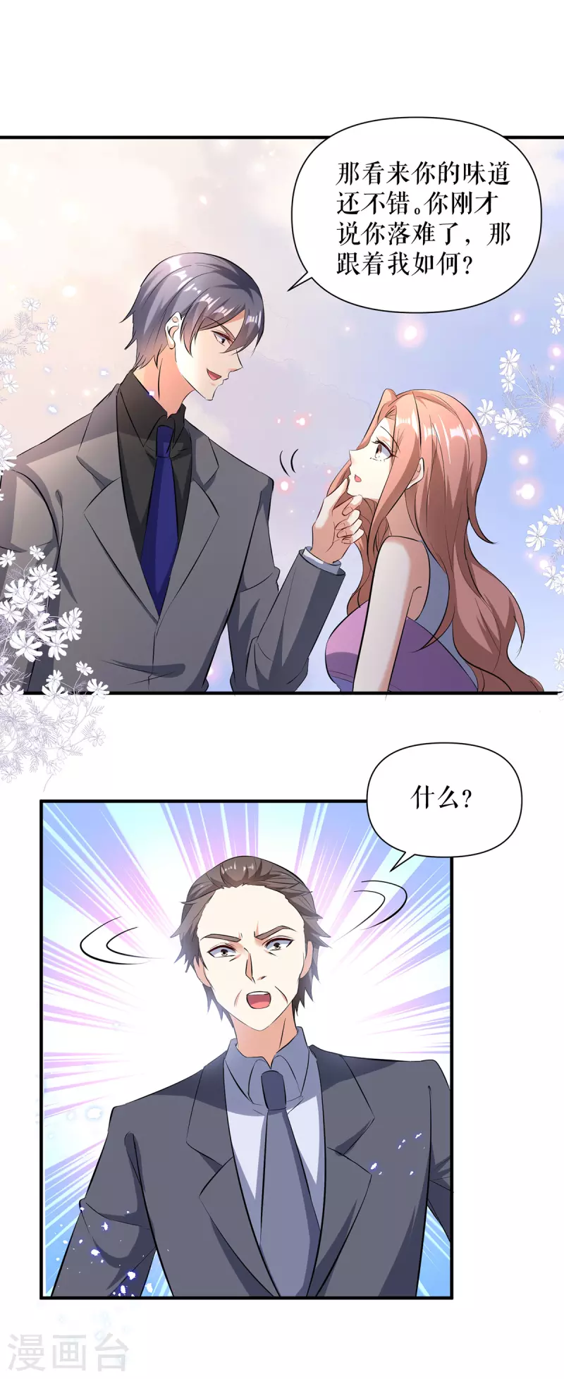 第228话 走投无路-第228话