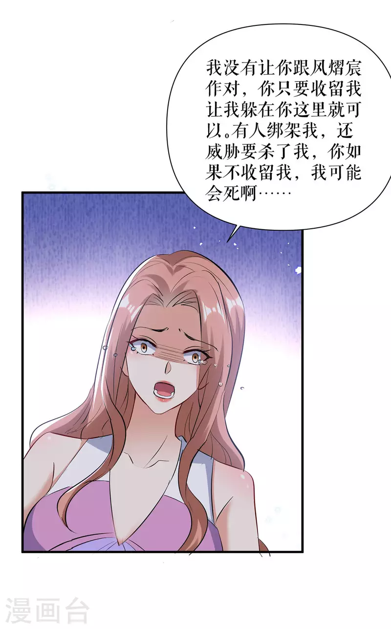 第228话 走投无路-第228话