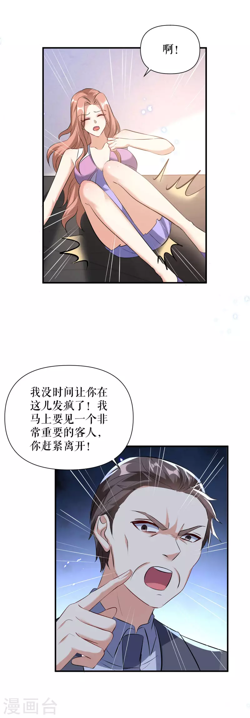 第228话 走投无路-第228话