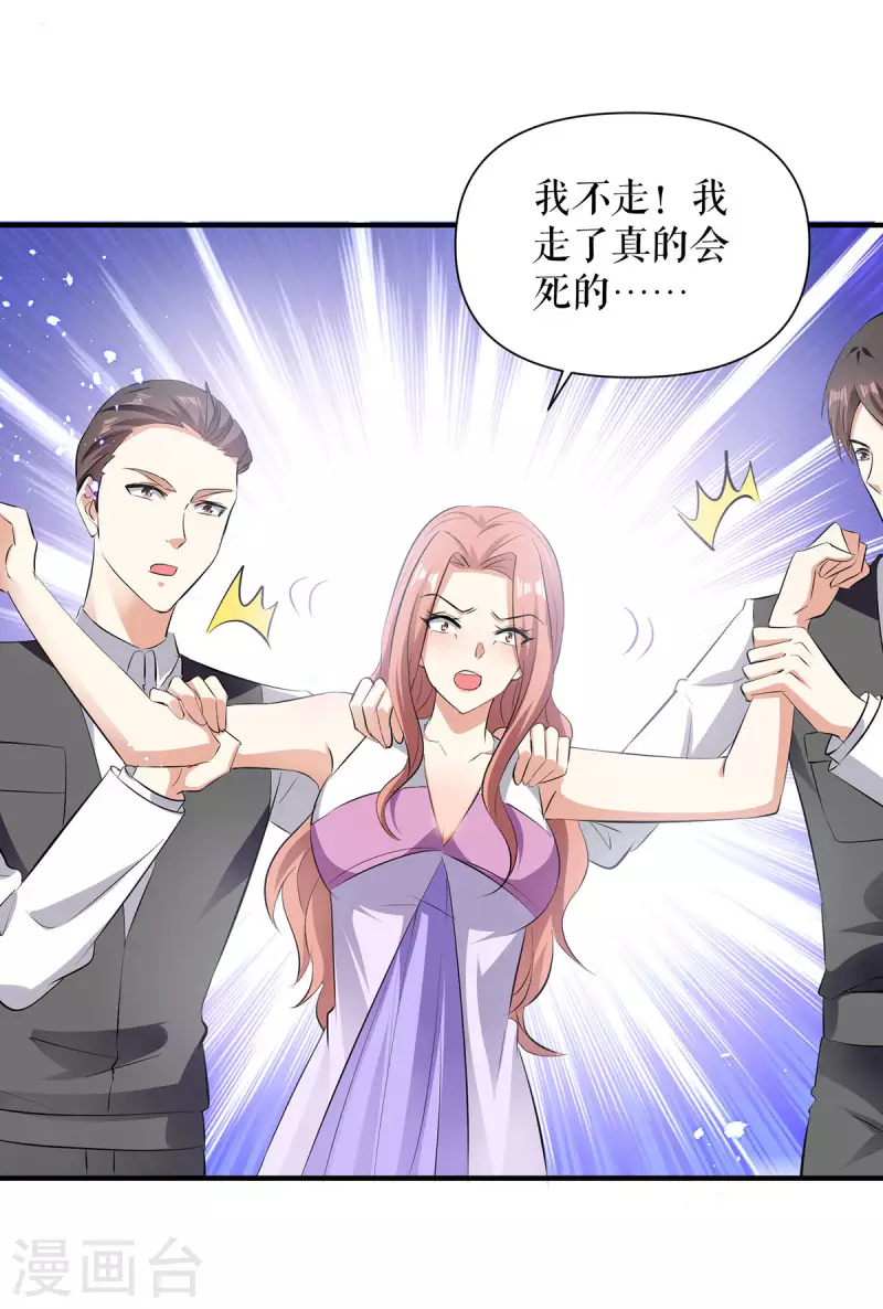 第228话 走投无路-第228话