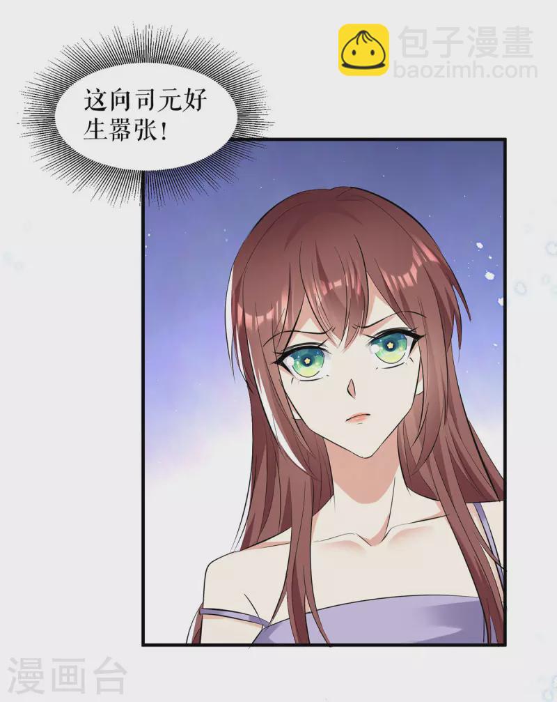 第230话 请你自己动手-第230话