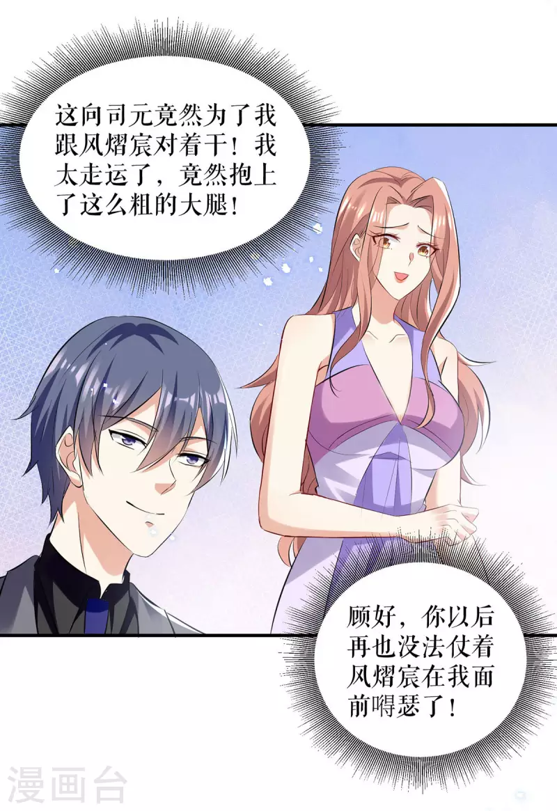 第230话 请你自己动手-第230话