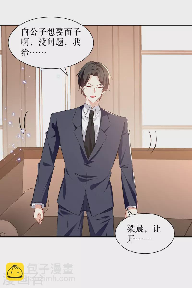 第230话 请你自己动手-第230话