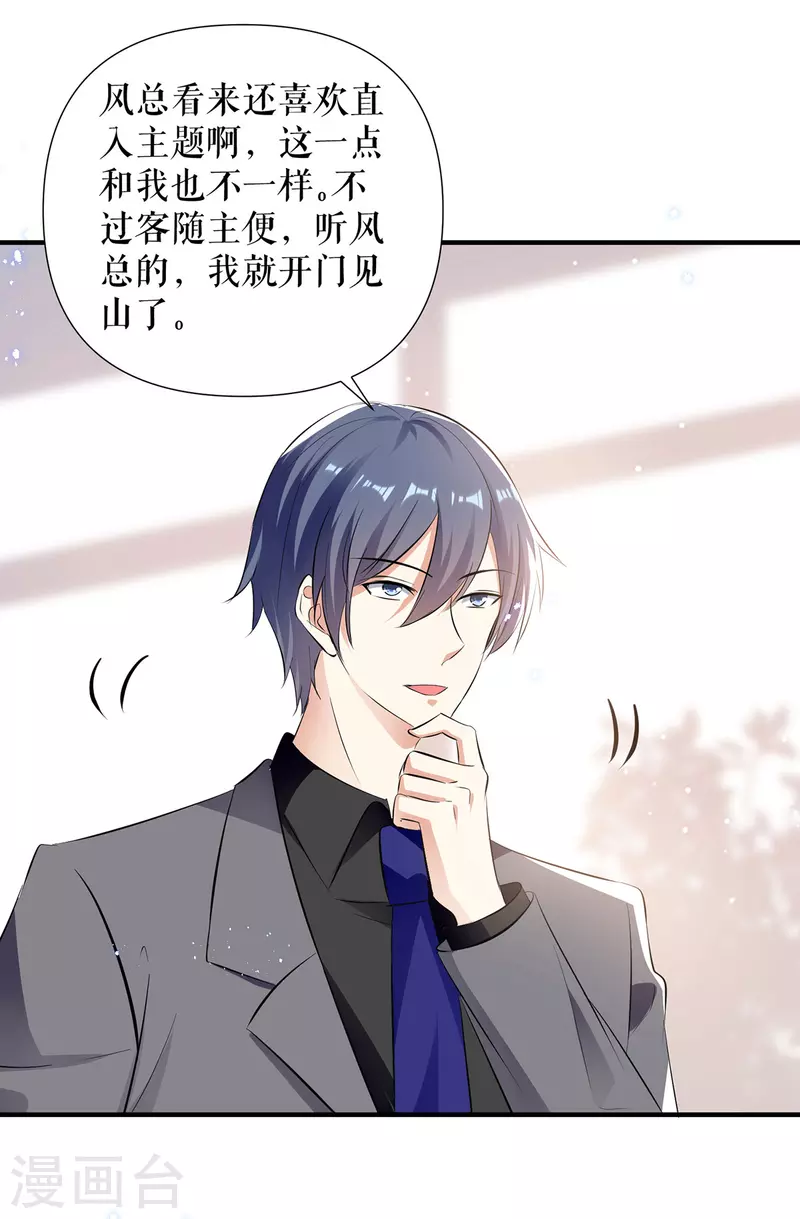 第230话 请你自己动手-第230话