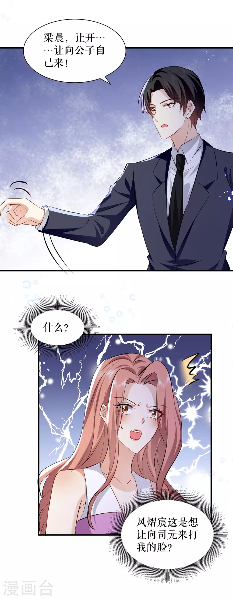 第230话 请你自己动手-第230话
