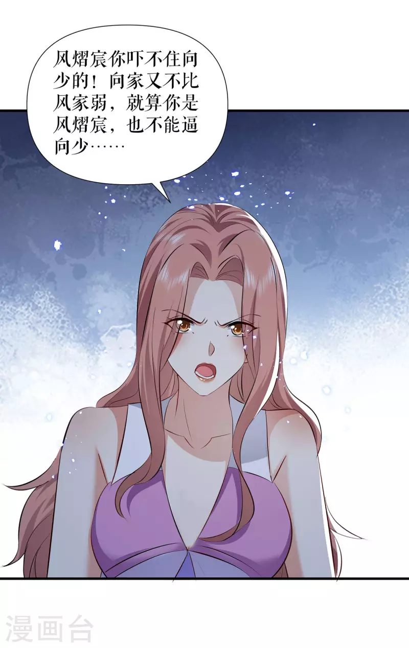 第230话 请你自己动手-第230话
