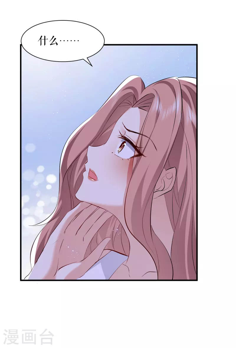 第230话 请你自己动手-第230话