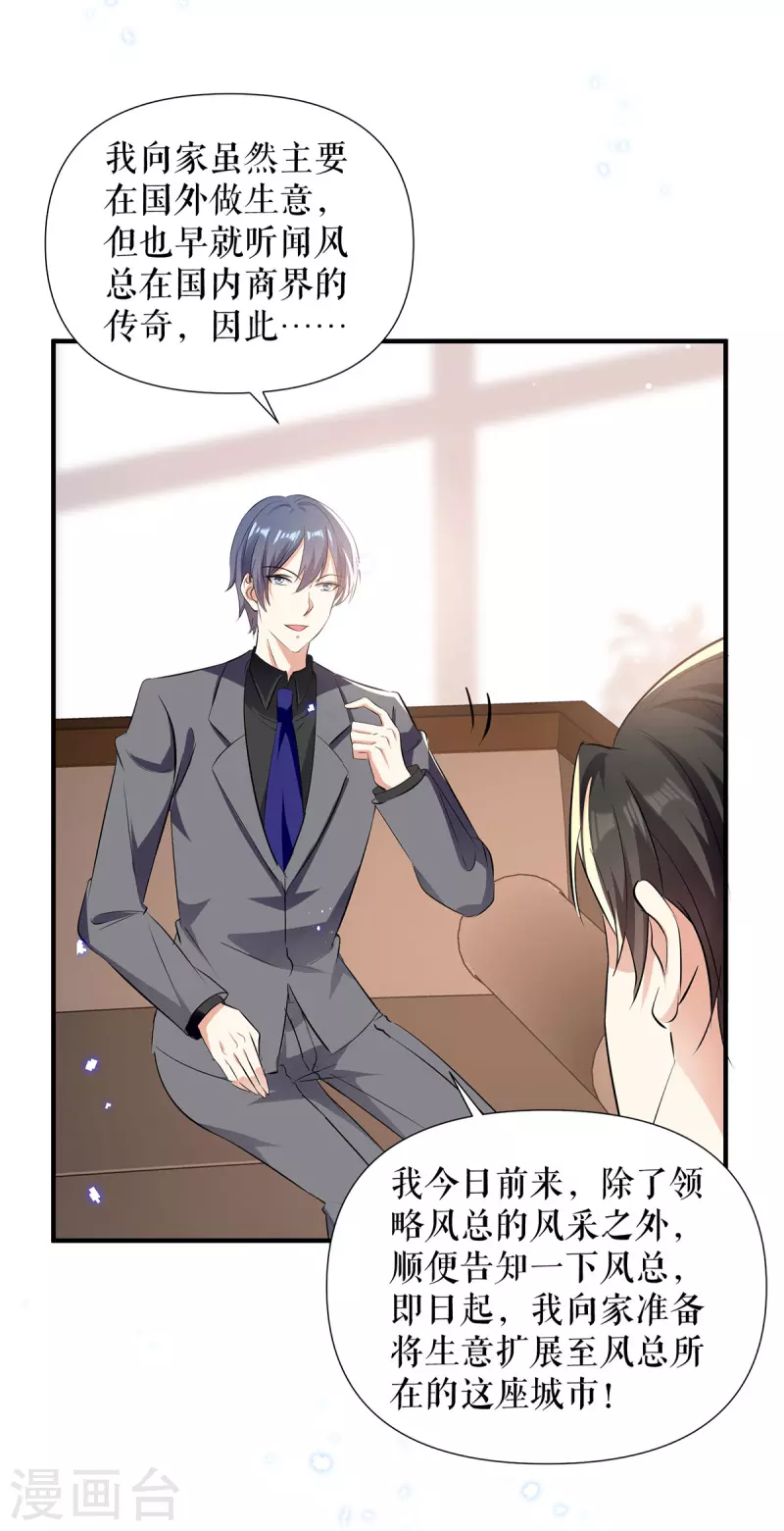 第230话 请你自己动手-第230话