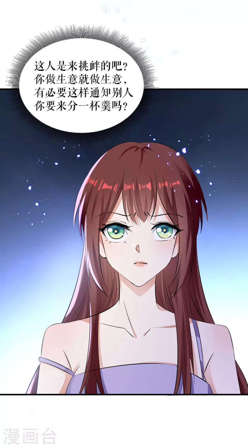 第230话 请你自己动手-第230话