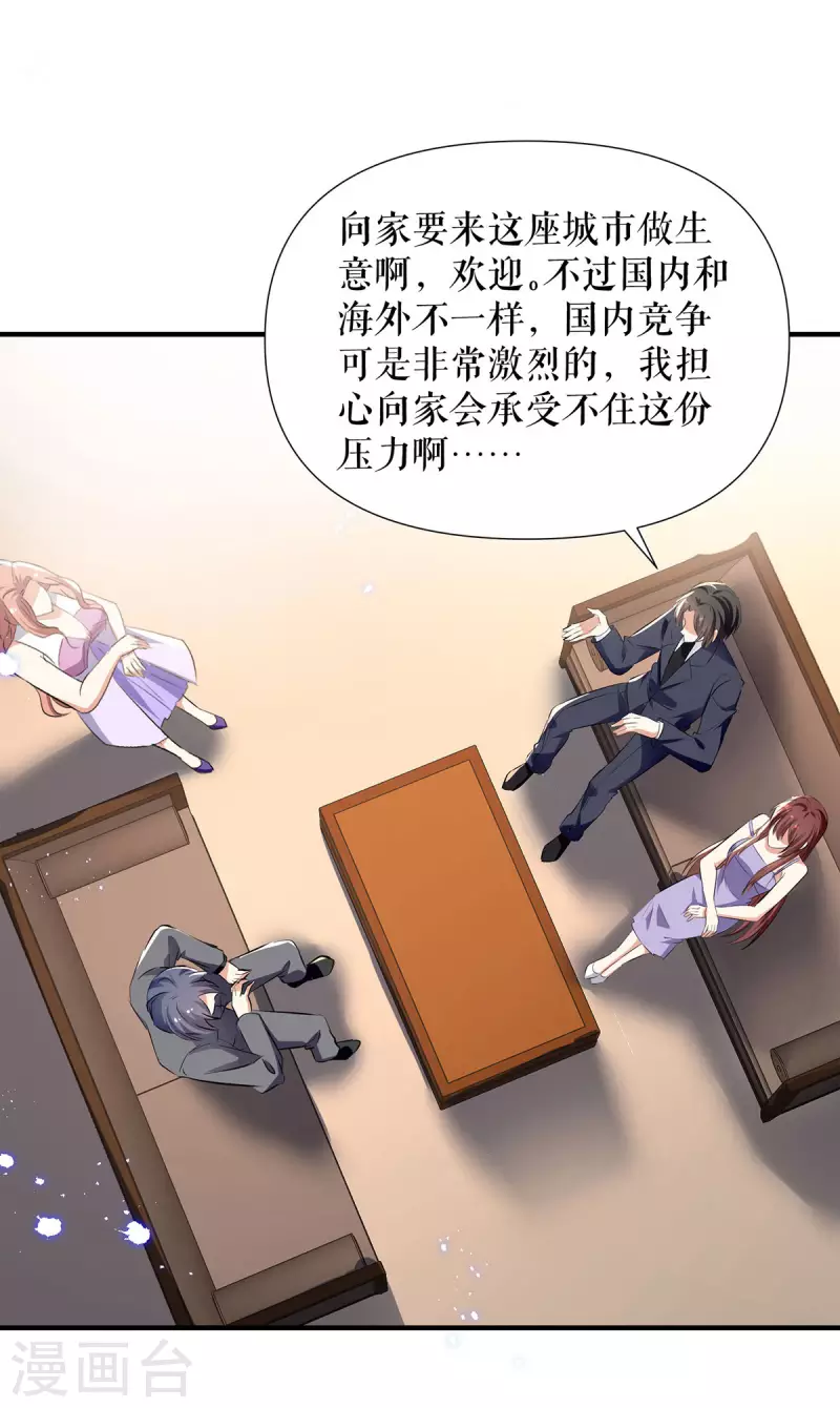 第230话 请你自己动手-第230话