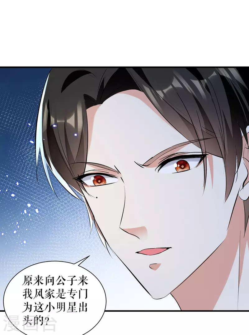 第230话 请你自己动手-第230话
