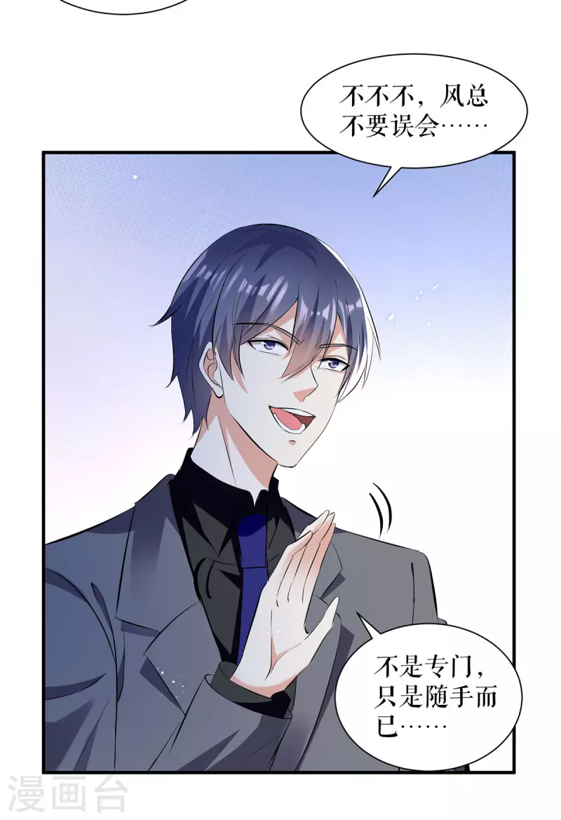 第230话 请你自己动手-第230话