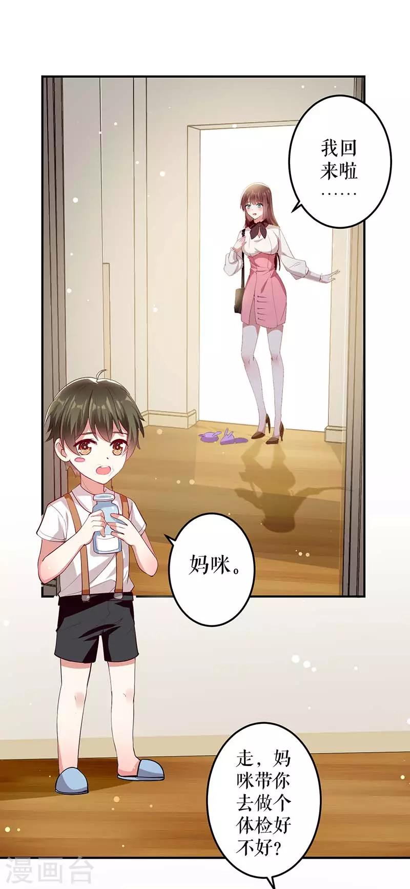 第24话 验DNA-第24话