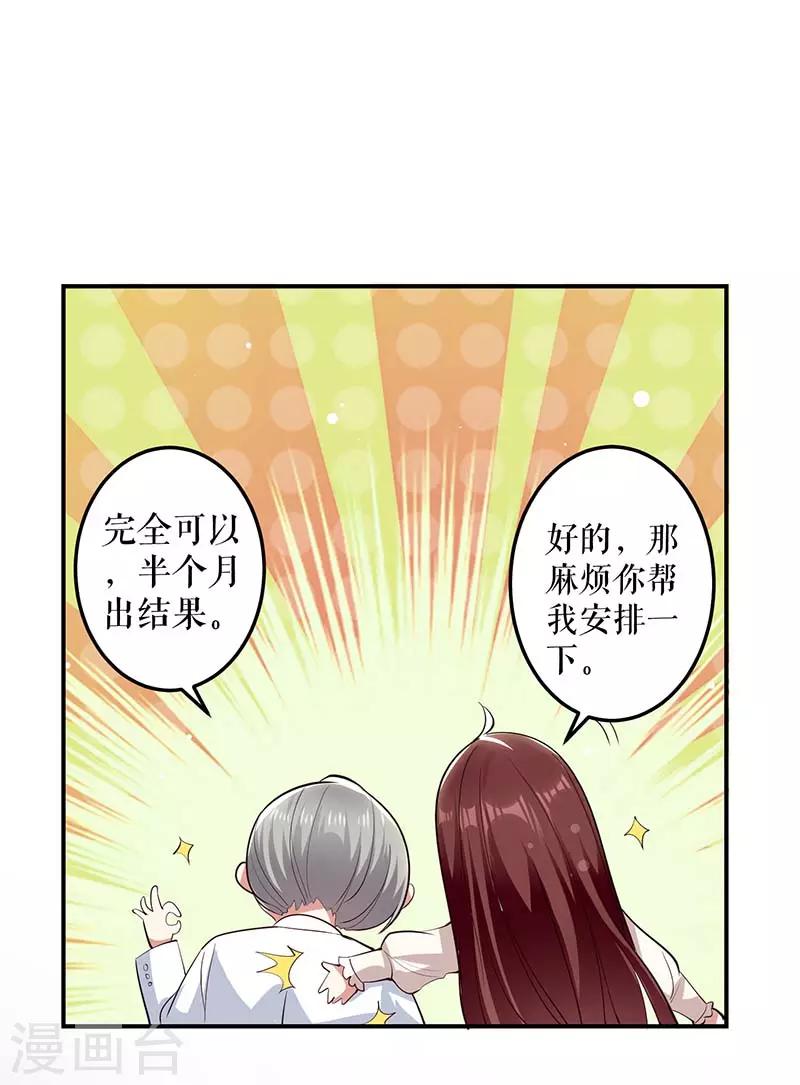 第24话 验DNA-第24话