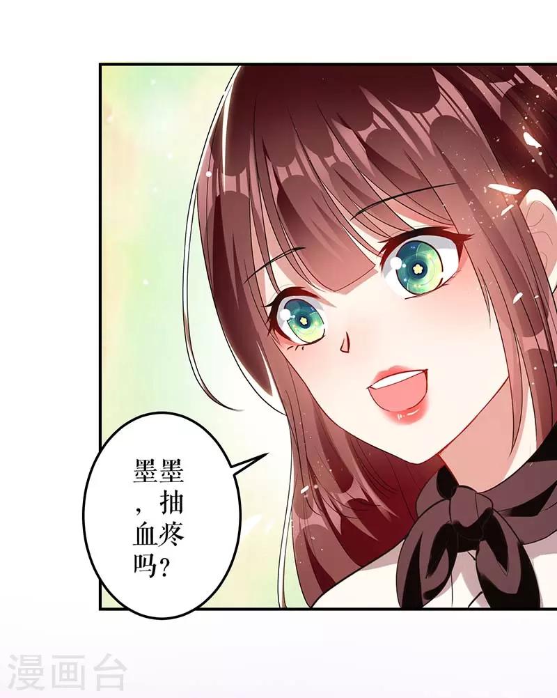 第24话 验DNA-第24话