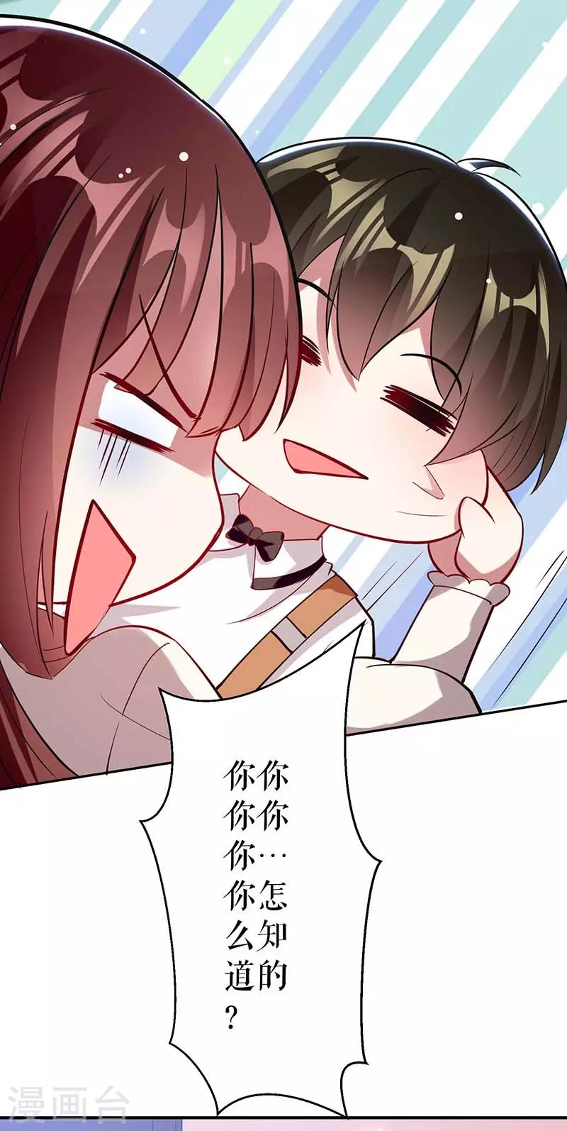 第24话 验DNA-第24话