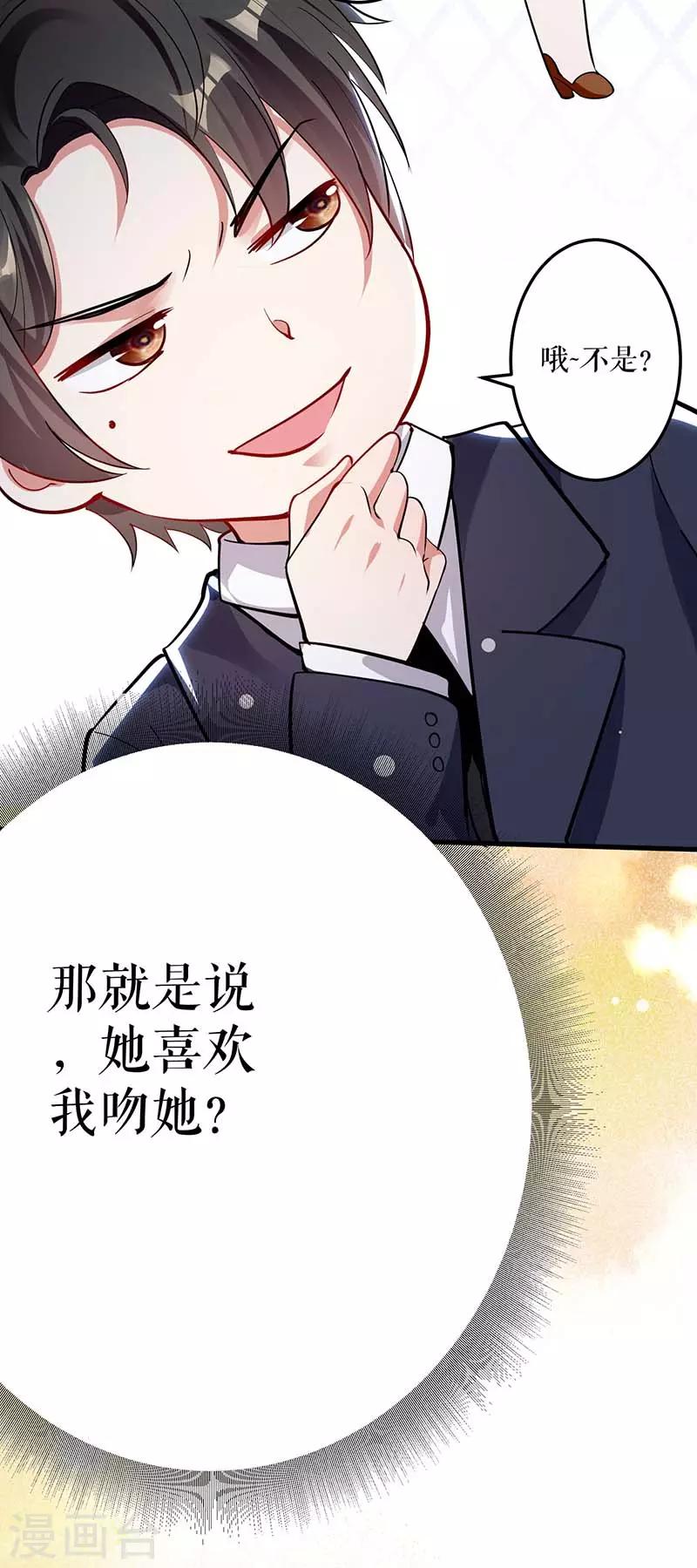 第24话 验DNA-第24话