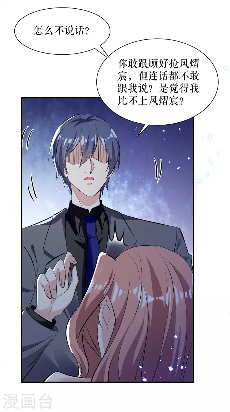 第232话 我很想感谢你-第232话