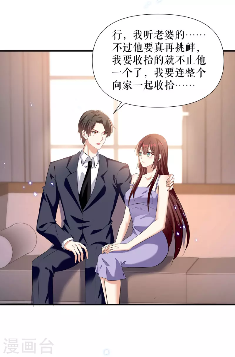第232话 我很想感谢你-第232话