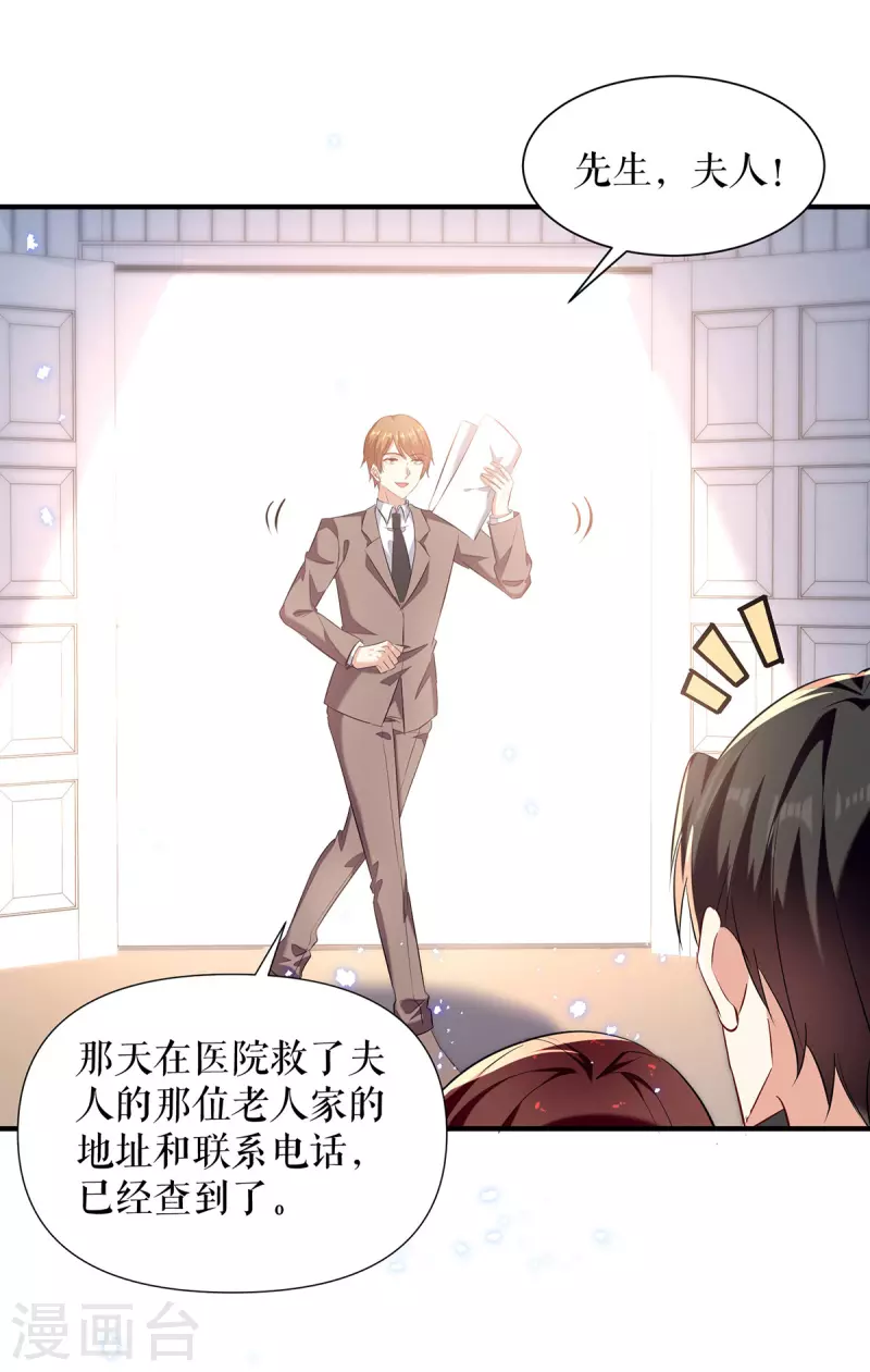 第232话 我很想感谢你-第232话